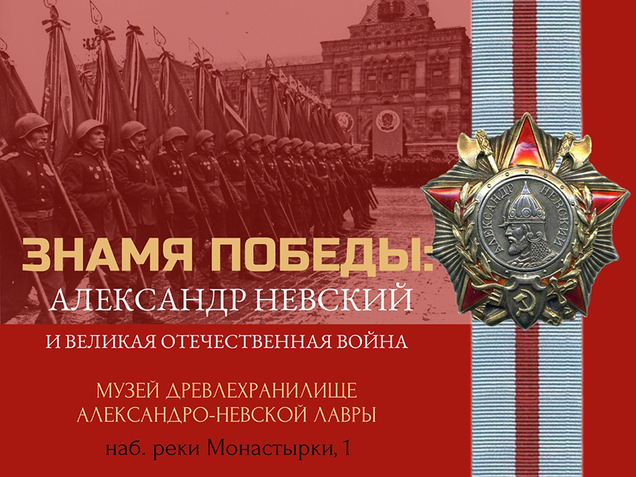 Афиша выставки